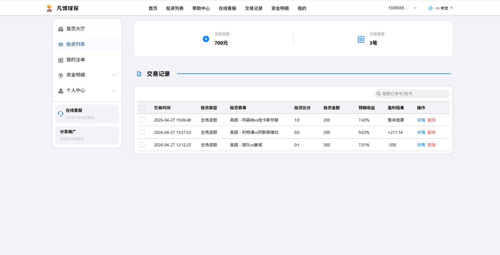 图片[6]-海外反波胆系统/电脑自适应/球盘源码/足球下注 - 海外源码-海外源码