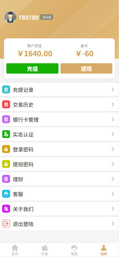 图片[10]-新UI微交易系统/外汇/期货贵金属时间盘/海外微盘/前端uniapp - 海外源码-海外源码