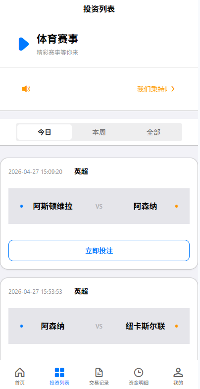 图片[12]-海外反波胆系统/电脑自适应/球盘源码/足球下注 - 海外源码-海外源码