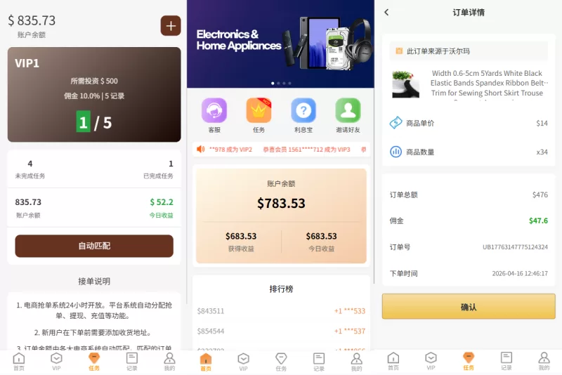 独家JAVA抢单刷单系统/打针派单/连单/重置订单/信用分 - 海外源码-海外源码