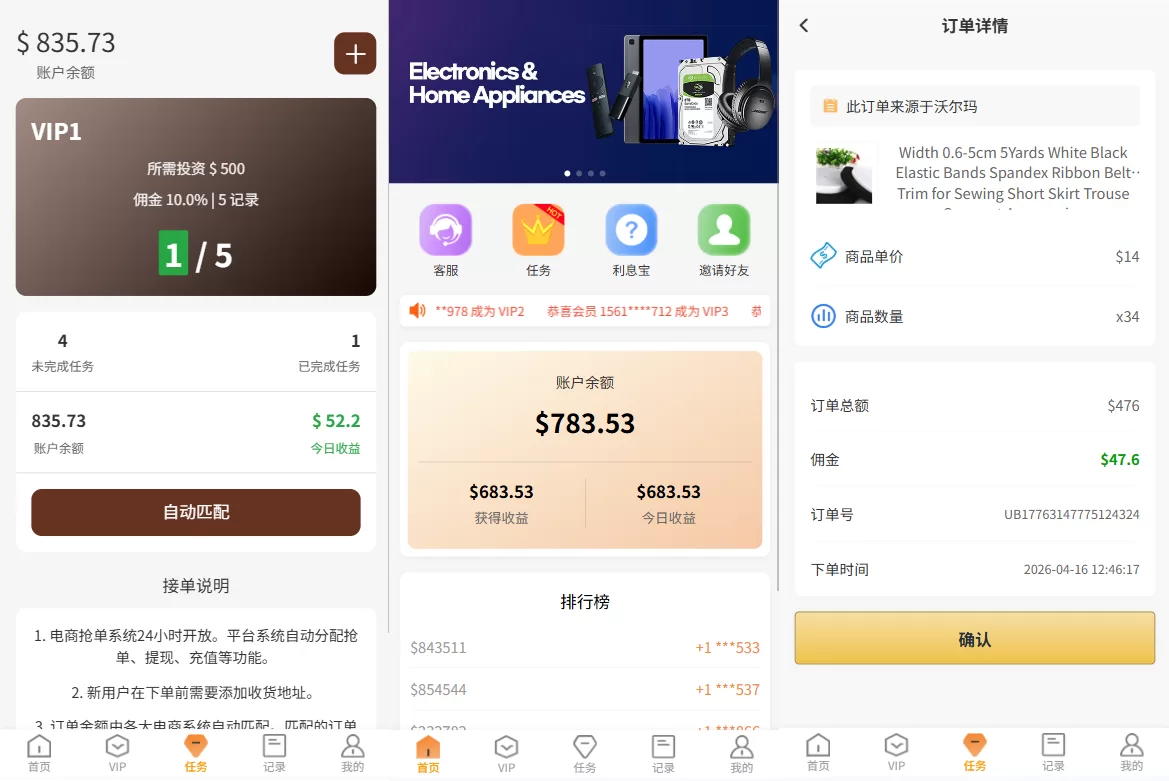 独家JAVA抢单刷单系统/打针派单/连单/重置订单/信用分-海外源码
