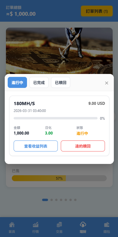 图片[15]-海外DAPP交易所/虚拟币/指数/外汇/理财/贷款 - 海外源码-海外源码