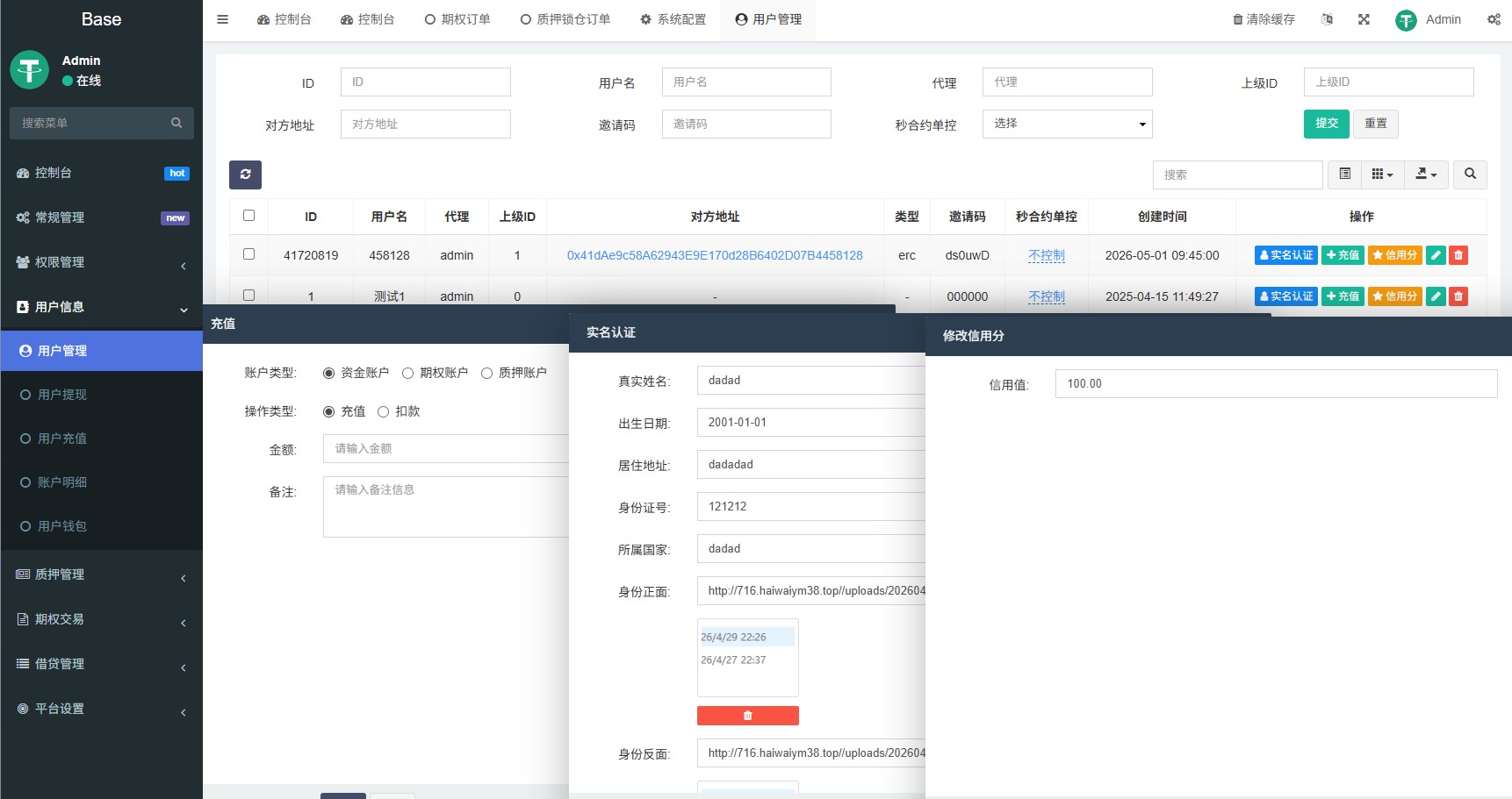 图片[17]-海外DAPP秒合约交易所/黄金/外汇/贷款/量化/信用分 - 海外源码-海外源码