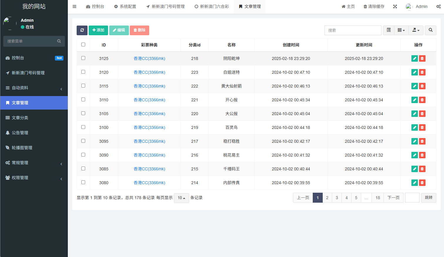 图片[9]-六合彩开奖网/开奖图库/开奖网/前端uniapp - 海外源码-海外源码