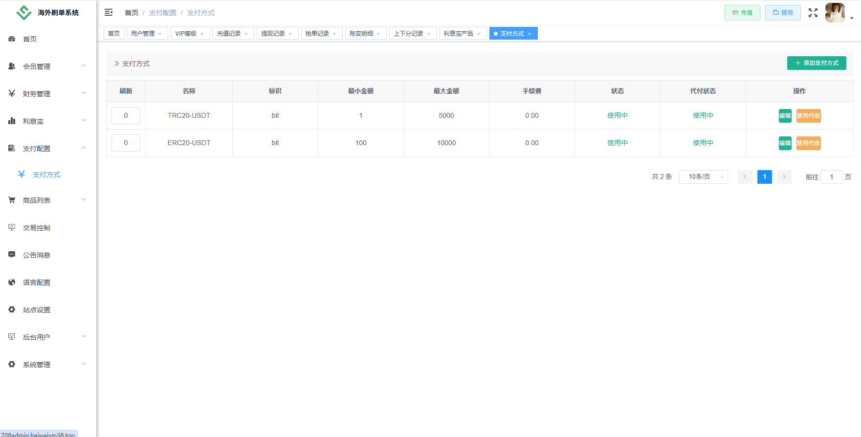 图片[24]-独家JAVA抢单刷单系统/打针派单/连单/重置订单/信用分 - 海外源码-海外源码