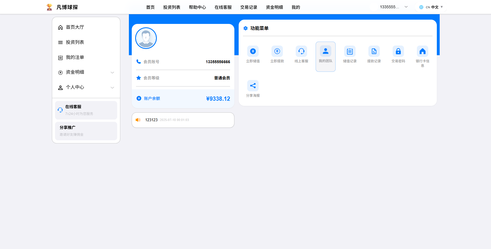 图片[10]-海外反波胆系统/电脑自适应/球盘源码/足球下注 - 海外源码-海外源码
