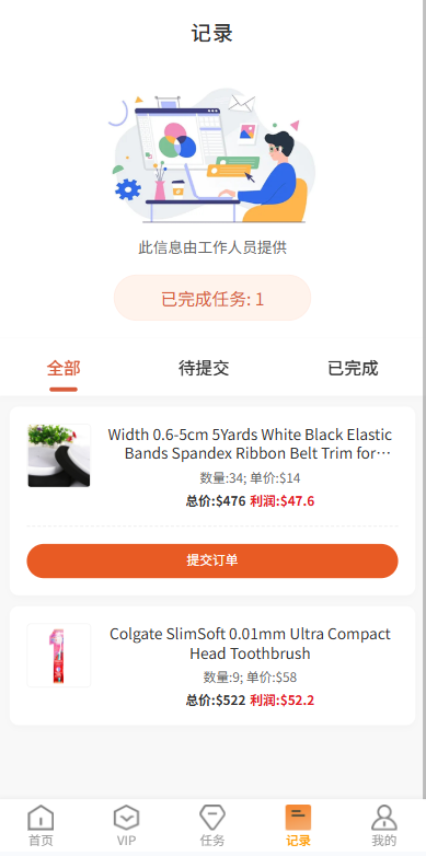 图片[6]-独家JAVA抢单刷单系统/打针派单/连单/重置订单/信用分 - 海外源码-海外源码