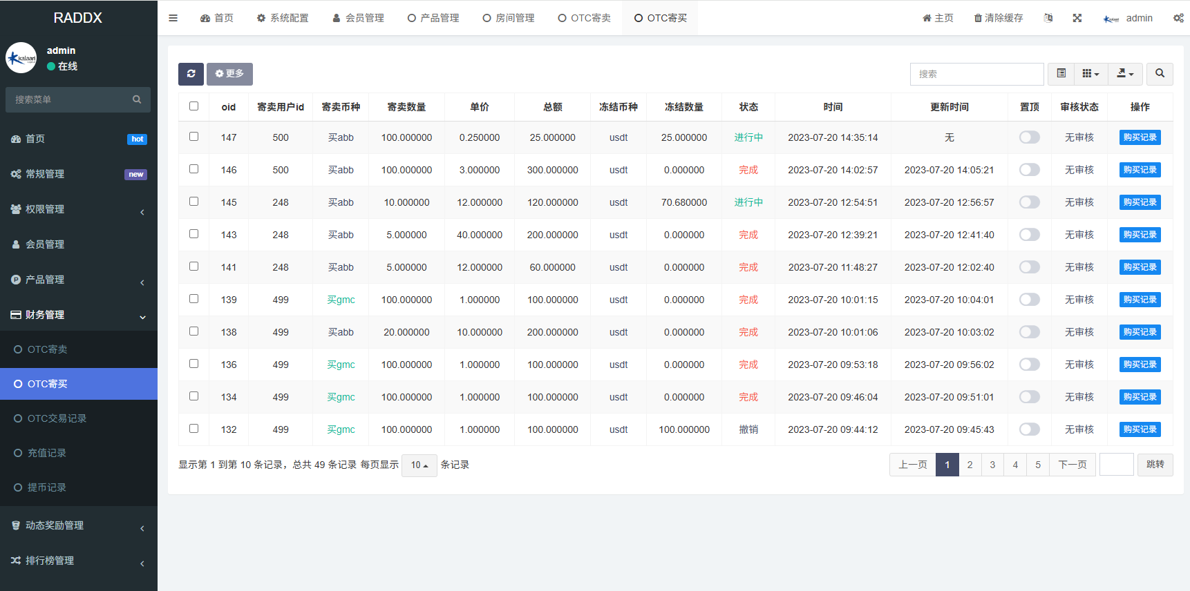 图片[19]-多语言DAPP赛车游戏/OTC交易/分销推广/区块链游戏 - 海外源码-海外源码