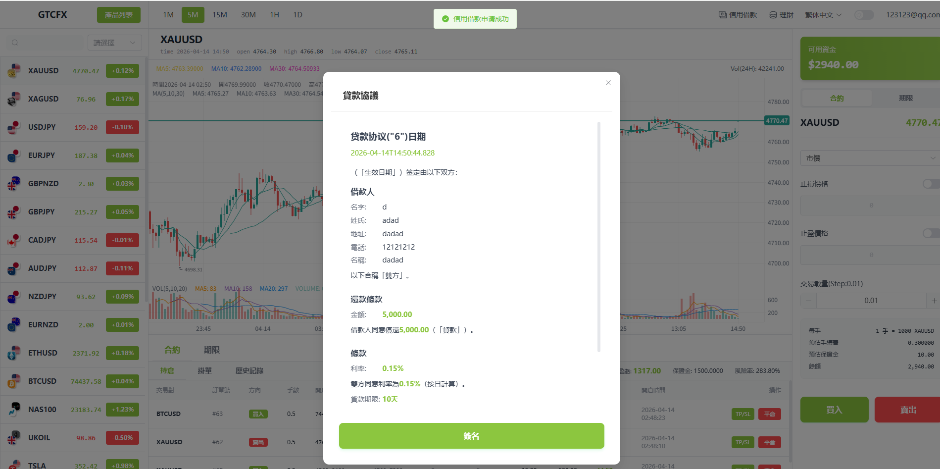 图片[6]-多语言PC/H5版st7交易所/美股/外汇/理财/贷款/K线控制 - 海外源码-海外源码