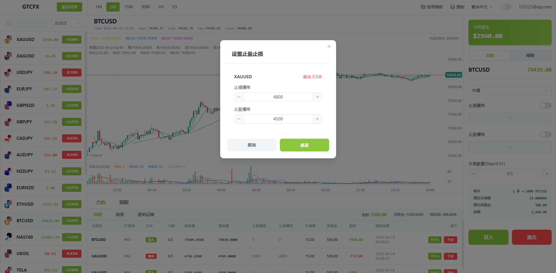 图片[3]-多语言PC/H5版st7交易所/美股/外汇/理财/贷款/K线控制 - 海外源码-海外源码