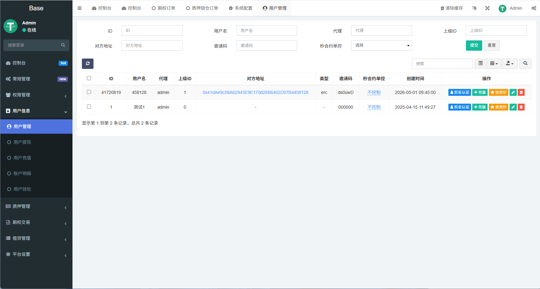 图片[16]-海外DAPP秒合约交易所/黄金/外汇/贷款/量化/信用分 - 海外源码-海外源码