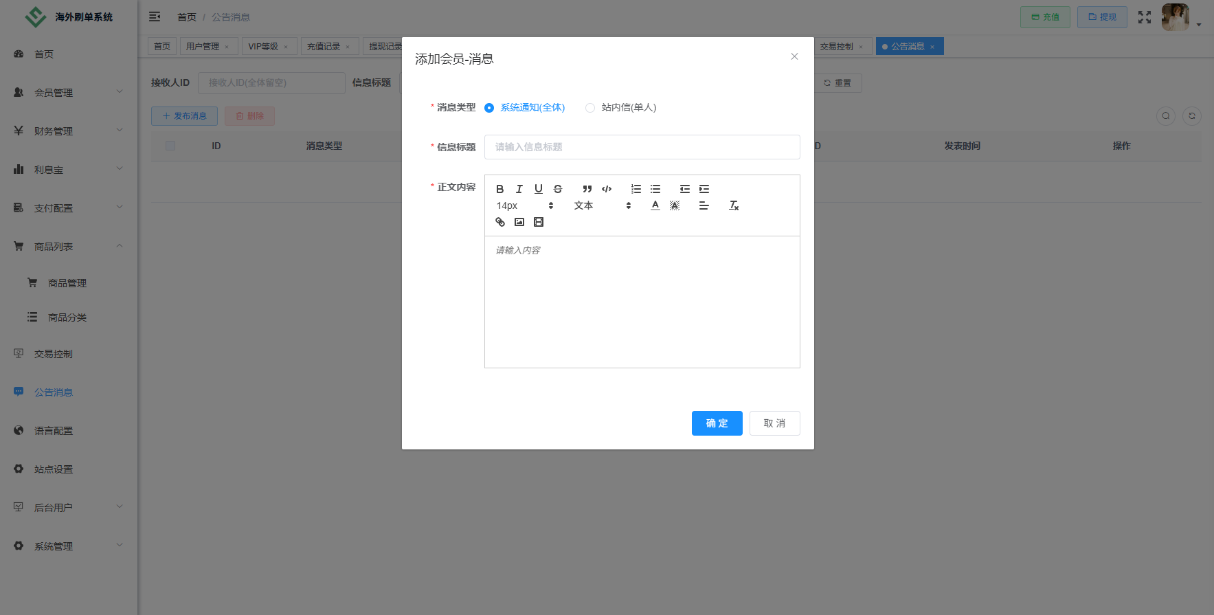 图片[27]-独家JAVA抢单刷单系统/打针派单/连单/重置订单/信用分 - 海外源码-海外源码