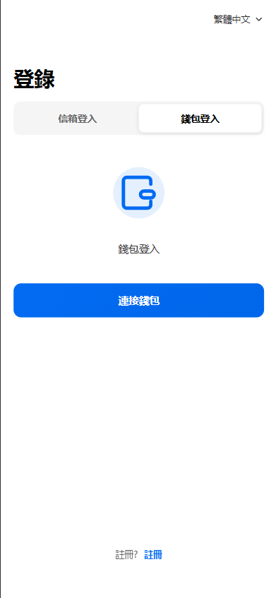 图片[1]-新UI海外综合盘交易所/股票/指数/K线控制/DAPP登录 - 海外源码-海外源码