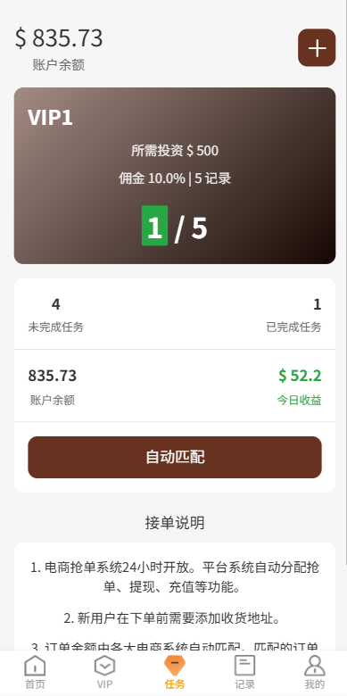 图片[4]-独家JAVA抢单刷单系统/打针派单/连单/重置订单/信用分 - 海外源码-海外源码