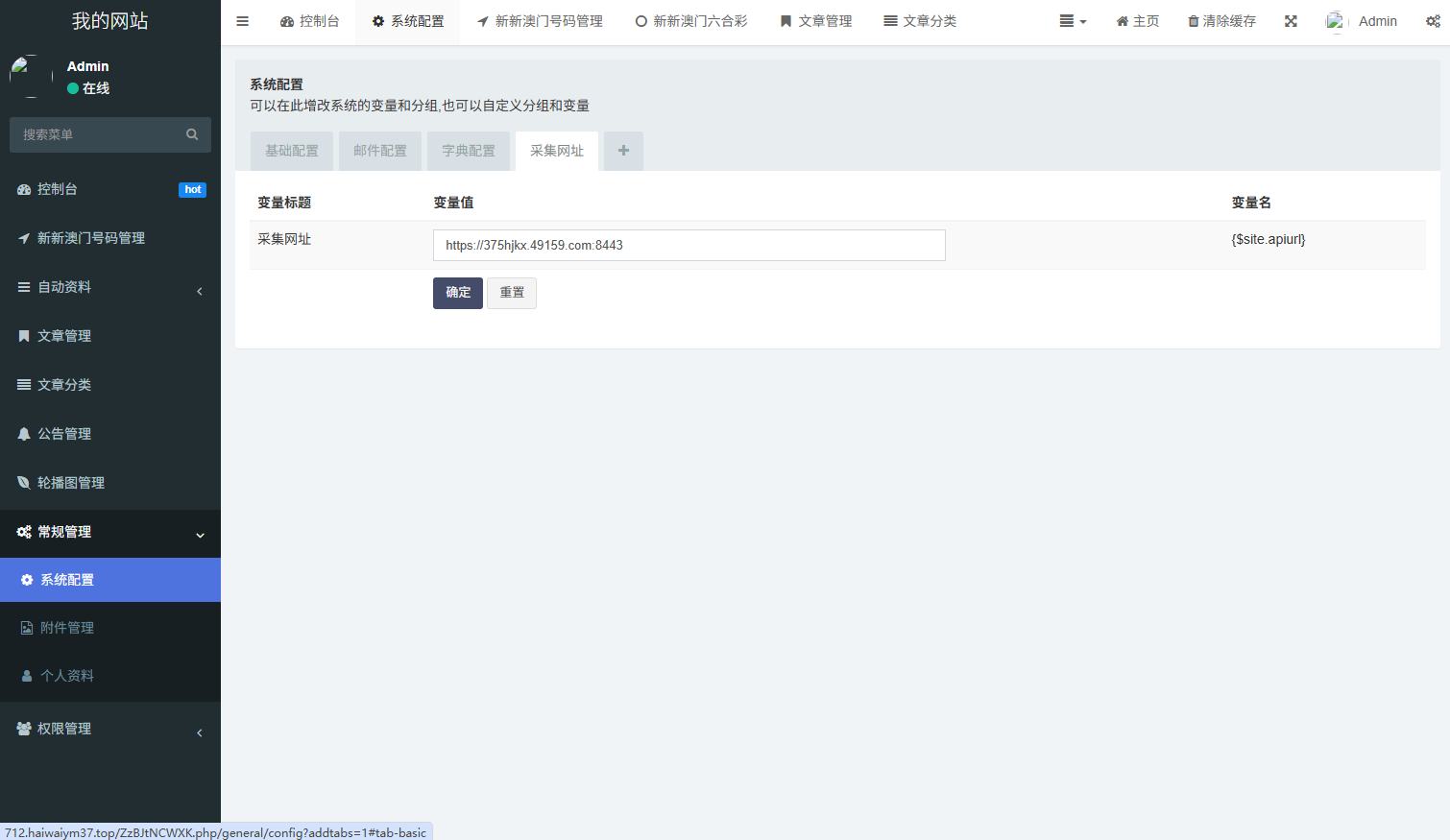 图片[10]-六合彩开奖网/开奖图库/开奖网/前端uniapp - 海外源码-海外源码