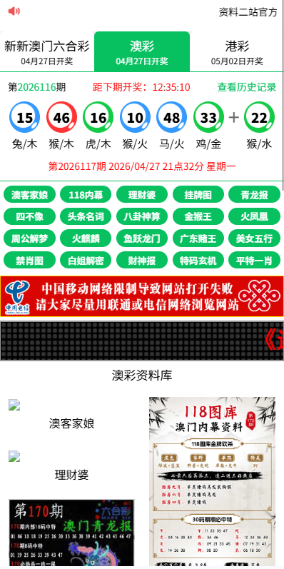 图片[2]-六合彩开奖网/开奖图库/开奖网/前端uniapp - 海外源码-海外源码
