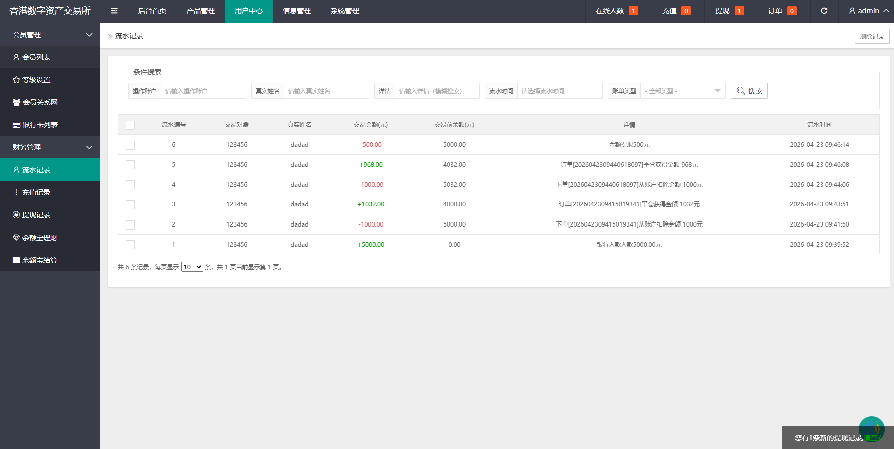 图片[14]-燃油宝微交易系统/能源时间盘/委买微盘/信用分/实名认证 - 海外源码-海外源码