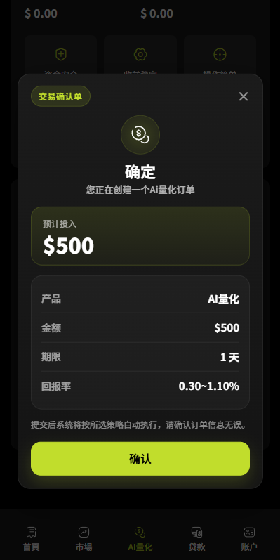 图片[12]-海外DAPP综合交易所/股票/外汇/期货/AI量化/贷款 - 海外源码-海外源码