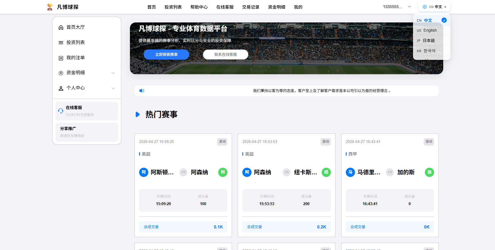 图片[2]-海外反波胆系统/电脑自适应/球盘源码/足球下注 - 海外源码-海外源码