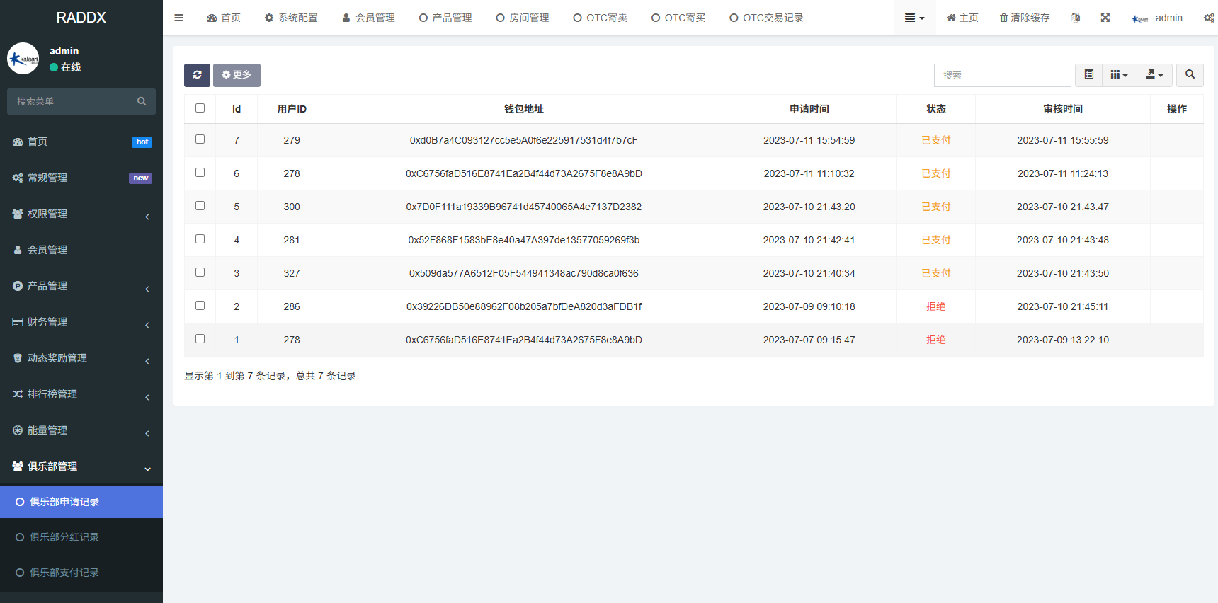 图片[25]-多语言DAPP赛车游戏/OTC交易/分销推广/区块链游戏 - 海外源码-海外源码