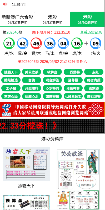 图片[3]-六合彩开奖网/开奖图库/开奖网/前端uniapp - 海外源码-海外源码