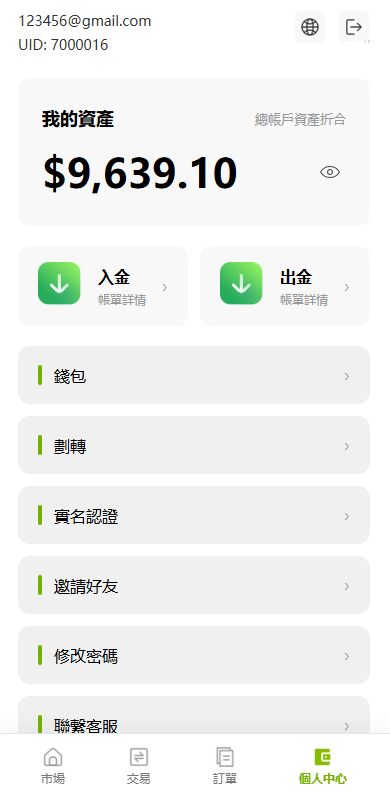 图片[21]-多语言PC/H5版st7交易所/美股/外汇/理财/贷款/K线控制 - 海外源码-海外源码