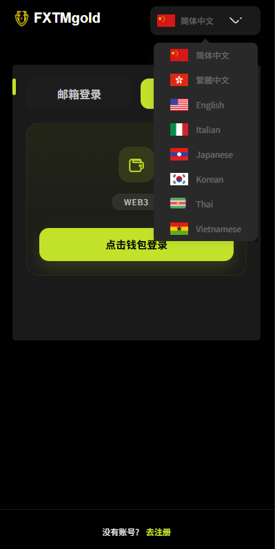 图片[1]-海外DAPP综合交易所/股票/外汇/期货/AI量化/贷款 - 海外源码-海外源码