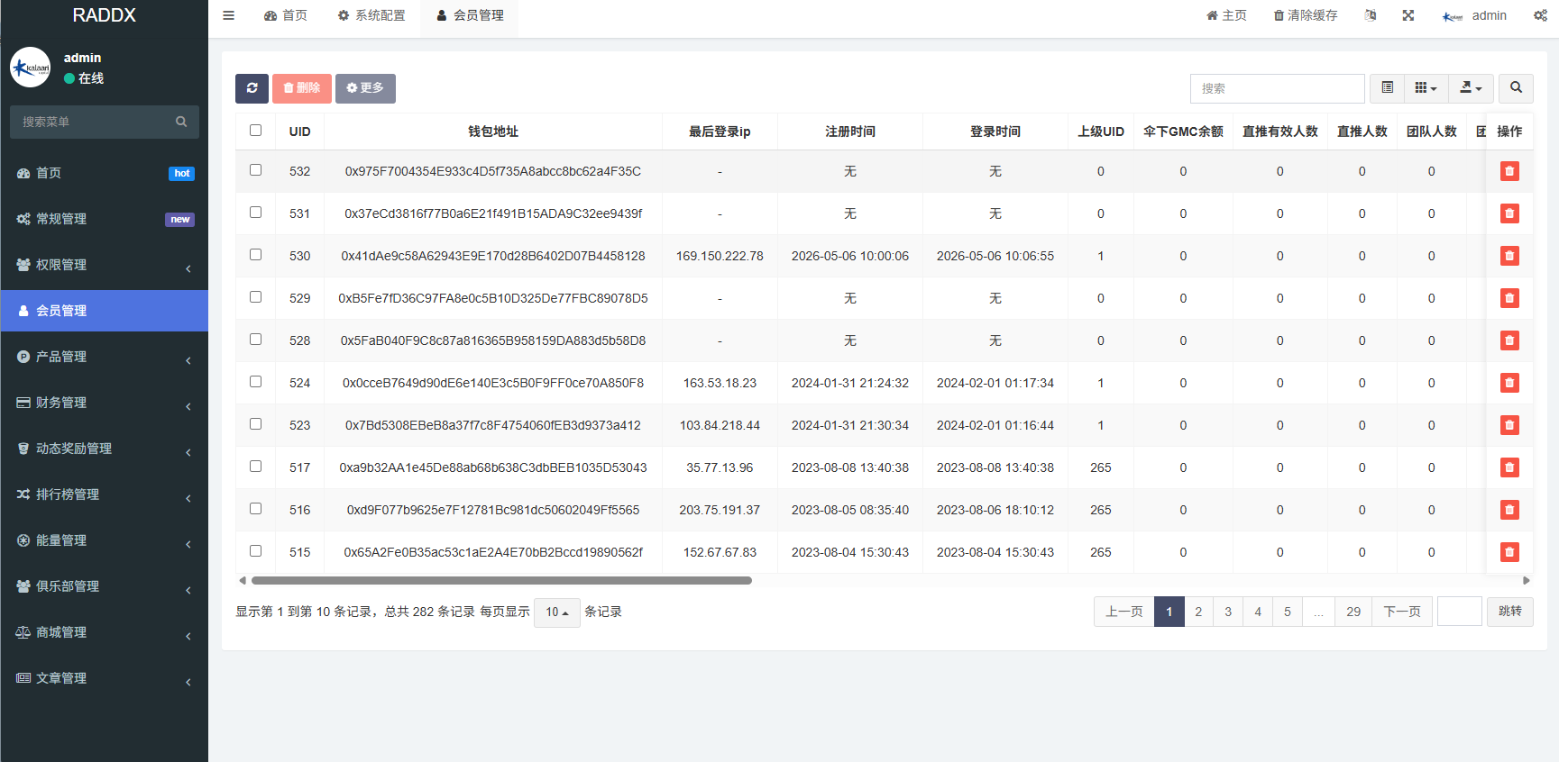 图片[17]-多语言DAPP赛车游戏/OTC交易/分销推广/区块链游戏 - 海外源码-海外源码