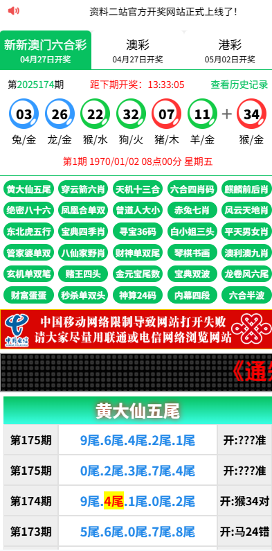 图片[1]-六合彩开奖网/开奖图库/开奖网/前端uniapp - 海外源码-海外源码