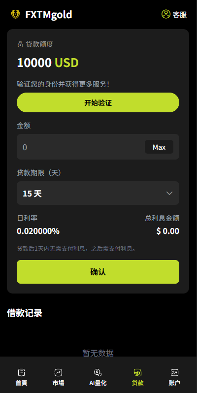图片[13]-海外DAPP综合交易所/股票/外汇/期货/AI量化/贷款 - 海外源码-海外源码