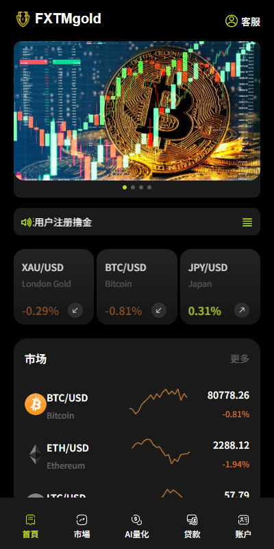 图片[3]-海外DAPP综合交易所/股票/外汇/期货/AI量化/贷款 - 海外源码-海外源码
