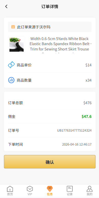 图片[5]-独家JAVA抢单刷单系统/打针派单/连单/重置订单/信用分 - 海外源码-海外源码