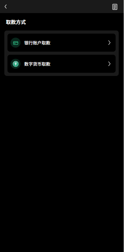 图片[16]-多语言秒合约/虚拟币/贵金属/外汇交易/贷款/投资 - 海外源码-海外源码