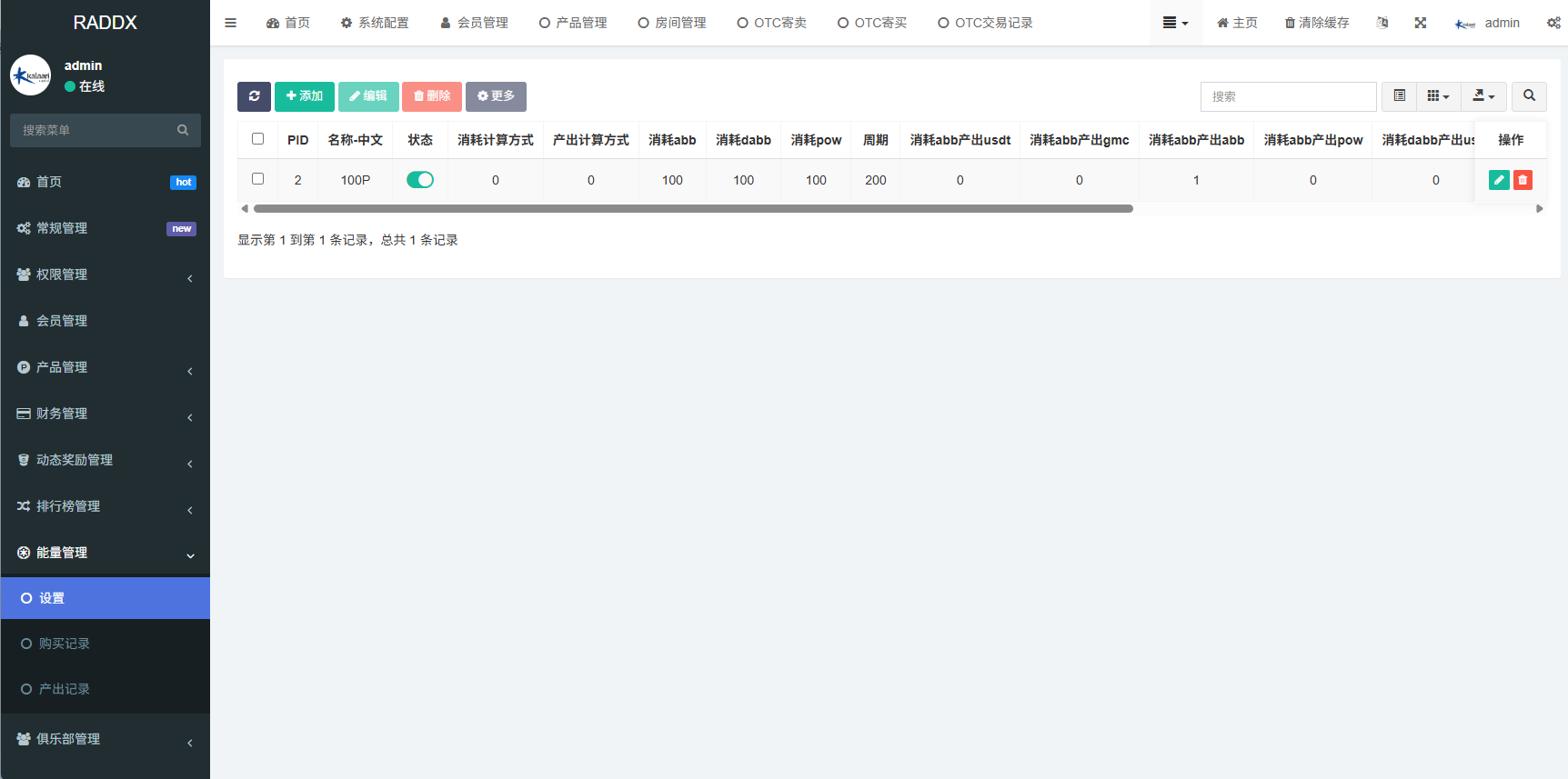 图片[23]-多语言DAPP赛车游戏/OTC交易/分销推广/区块链游戏 - 海外源码-海外源码