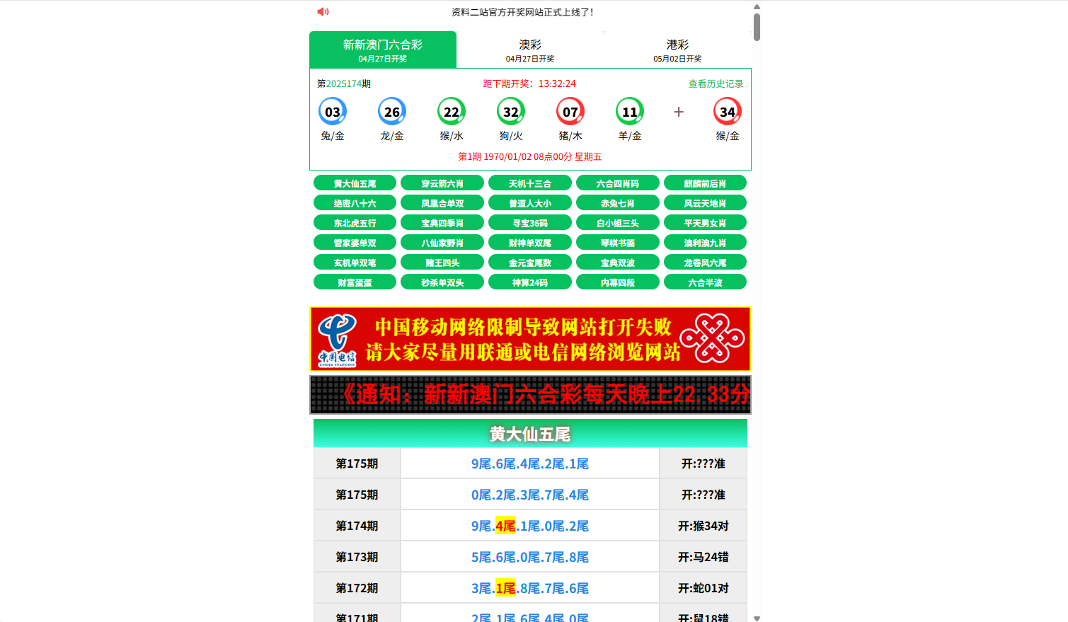 图片[5]-六合彩开奖网/开奖图库/开奖网/前端uniapp - 海外源码-海外源码