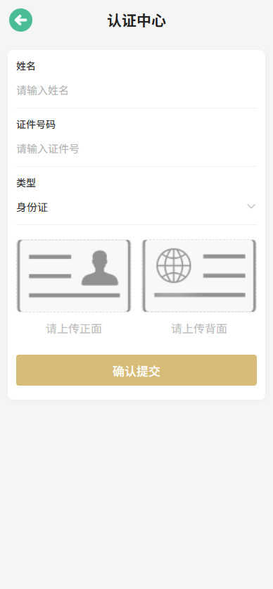 图片[11]-新UI微交易系统/外汇/期货贵金属时间盘/海外微盘/前端uniapp - 海外源码-海外源码