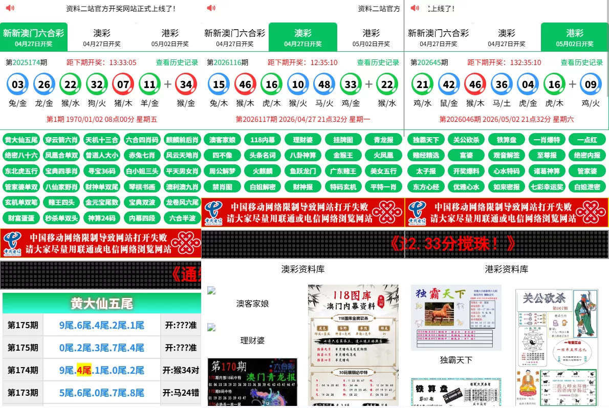 六合彩开奖网/开奖图库/开奖网/前端uniapp-海外源码