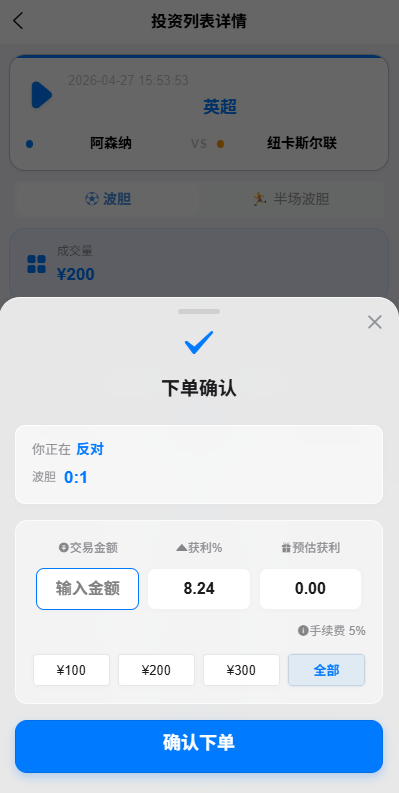 图片[14]-海外反波胆系统/电脑自适应/球盘源码/足球下注 - 海外源码-海外源码