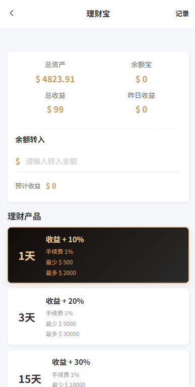 图片[12]-独家JAVA抢单刷单系统/打针派单/连单/重置订单/信用分 - 海外源码-海外源码