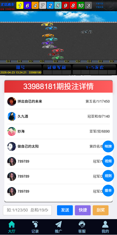 图片[6]-新UI海外彩票系统/幸运飞艇/时时彩/加拿大28/在线客服 - 海外源码-海外源码