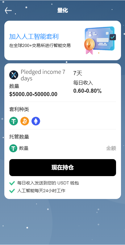 图片[12]-海外DAPP秒合约交易所/黄金/外汇/贷款/量化/信用分 - 海外源码-海外源码