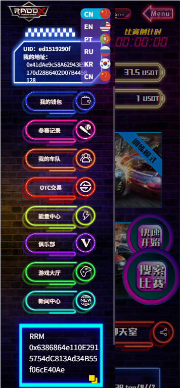 图片[2]-多语言DAPP赛车游戏/OTC交易/分销推广/区块链游戏 - 海外源码-海外源码