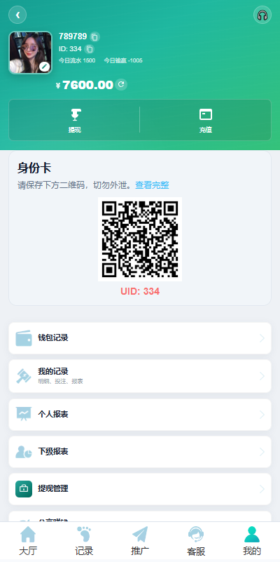 图片[11]-新UI海外彩票系统/幸运飞艇/时时彩/加拿大28/在线客服 - 海外源码-海外源码