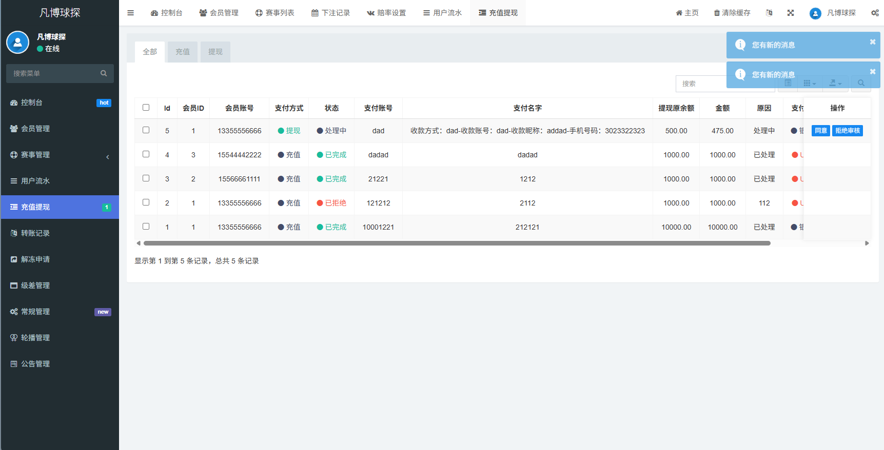 图片[25]-海外反波胆系统/电脑自适应/球盘源码/足球下注 - 海外源码-海外源码