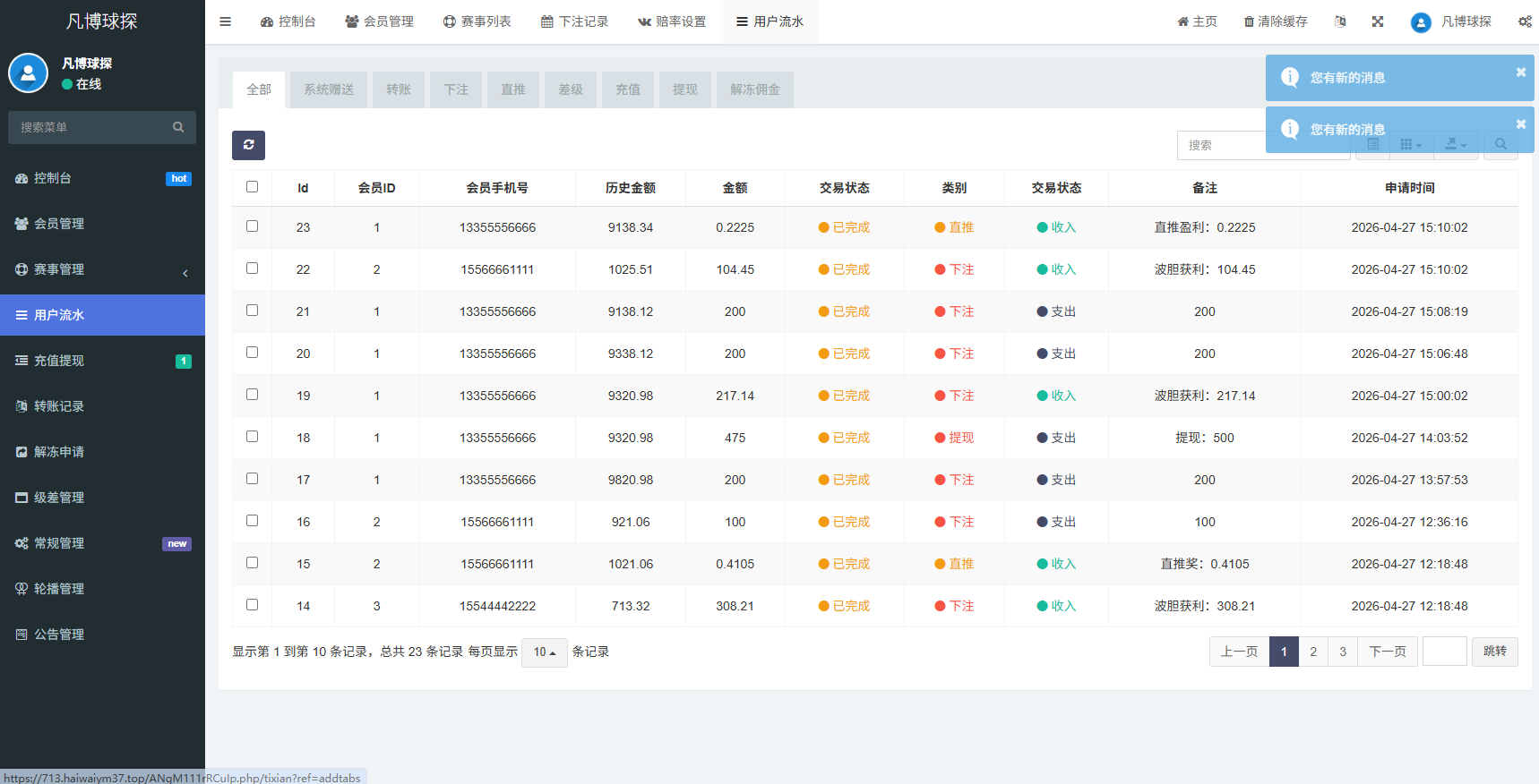 图片[24]-海外反波胆系统/电脑自适应/球盘源码/足球下注 - 海外源码-海外源码