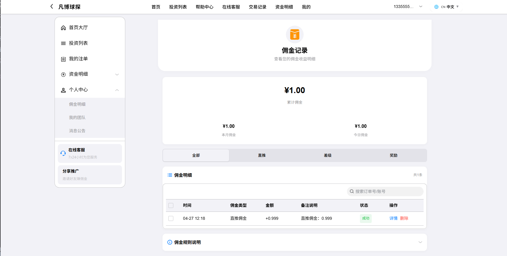 图片[8]-海外反波胆系统/电脑自适应/球盘源码/足球下注 - 海外源码-海外源码