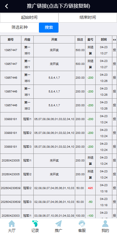 图片[8]-新UI海外彩票系统/幸运飞艇/时时彩/加拿大28/在线客服 - 海外源码-海外源码