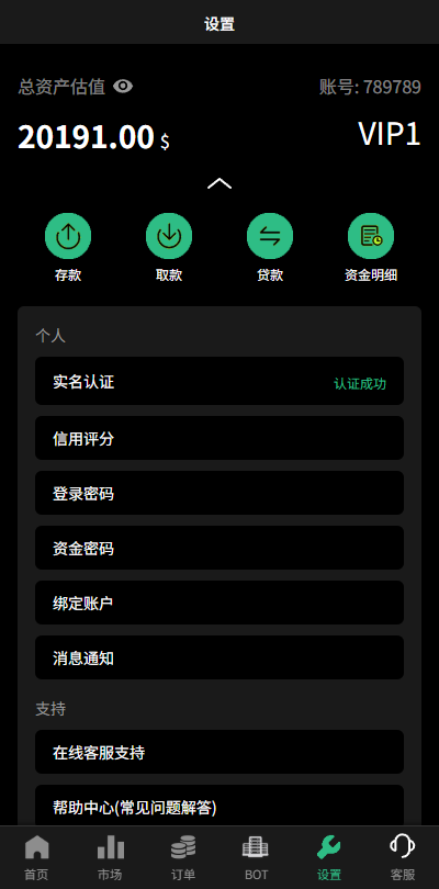 图片[14]-多语言秒合约/虚拟币/贵金属/外汇交易/贷款/投资 - 海外源码-海外源码