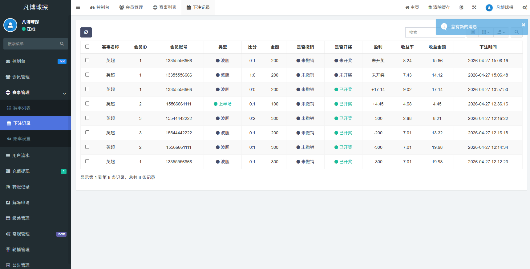 图片[22]-海外反波胆系统/电脑自适应/球盘源码/足球下注 - 海外源码-海外源码
