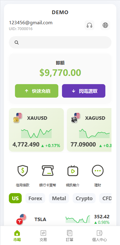 图片[11]-多语言PC/H5版st7交易所/美股/外汇/理财/贷款/K线控制 - 海外源码-海外源码